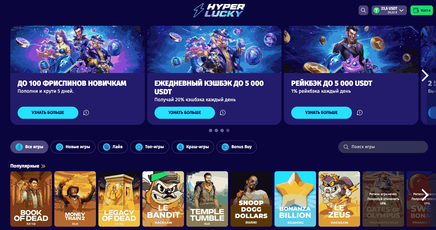 Hyper Lucky casino welcome RU
