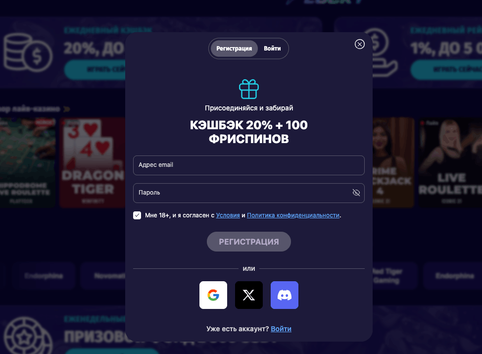 Hyperlucky sign in RU